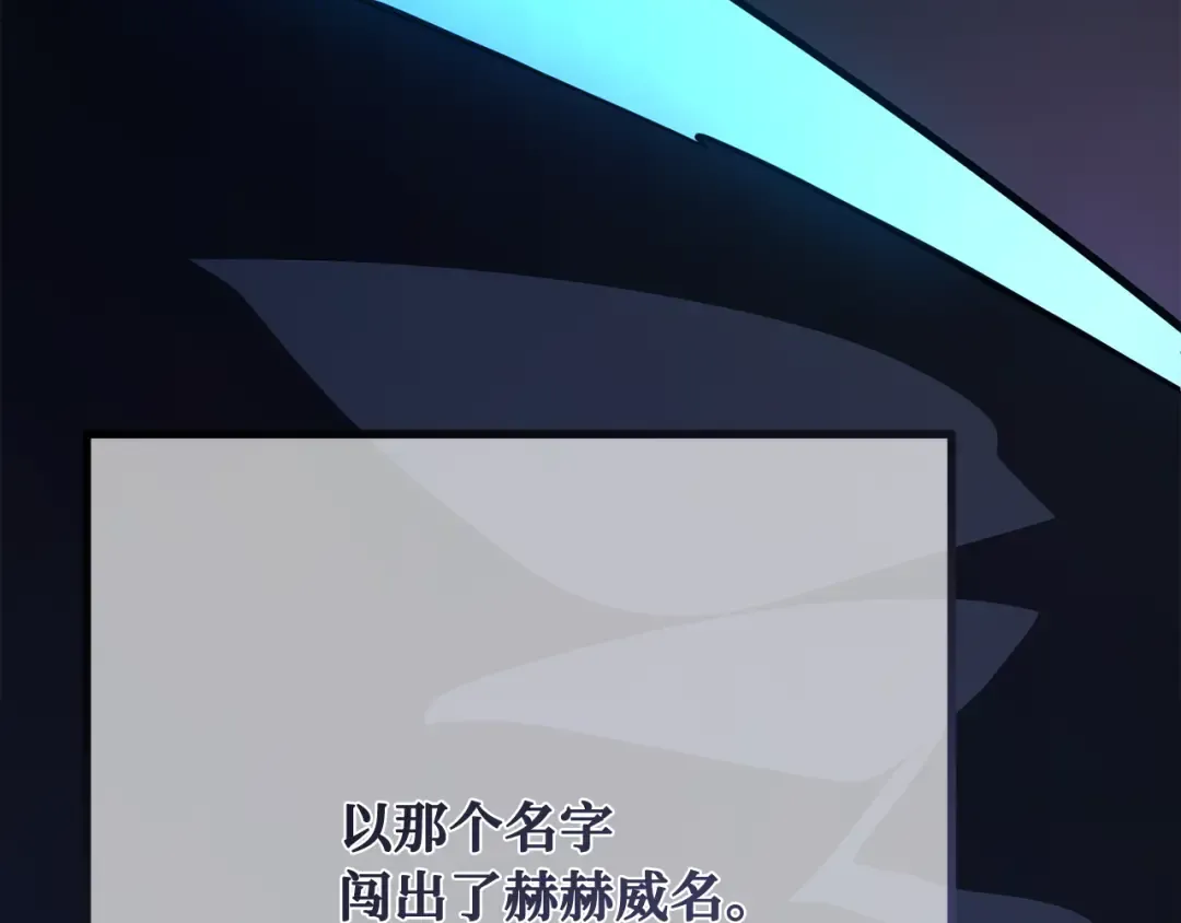 第102话 进击的黑色内裤(1） 第282页