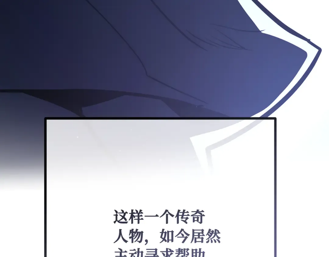 第102话 进击的黑色内裤(1） 第287页