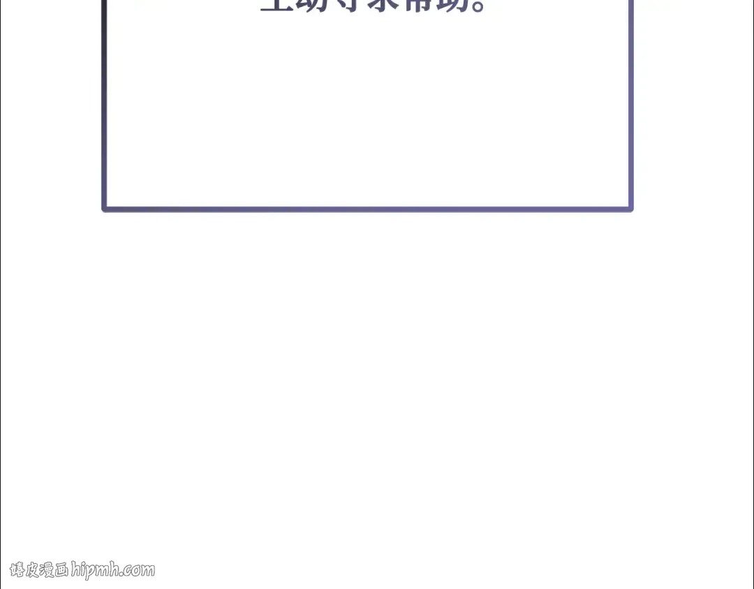 第102话 进击的黑色内裤(1） 第288页