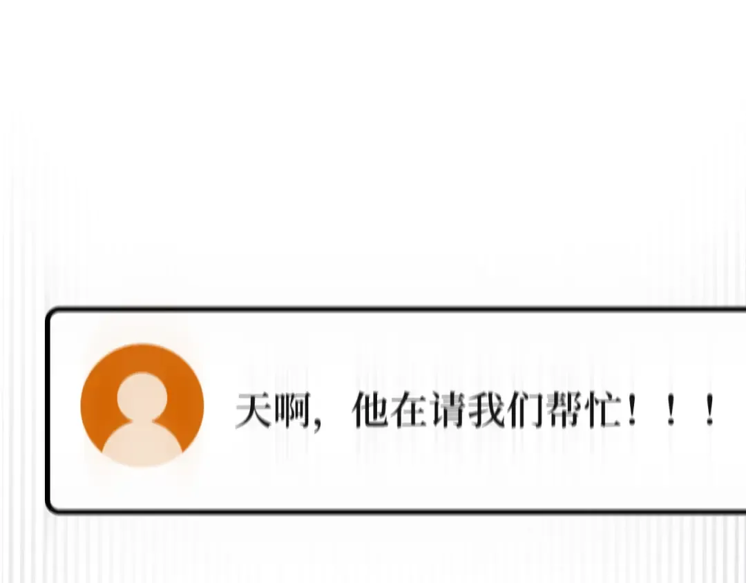 第102话 进击的黑色内裤(1） 第290页