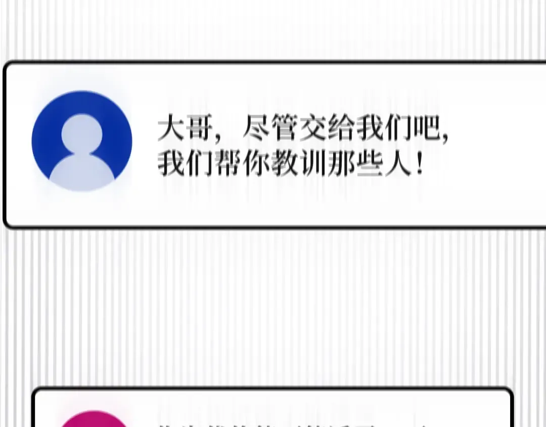 第102话 进击的黑色内裤(1） 第291页