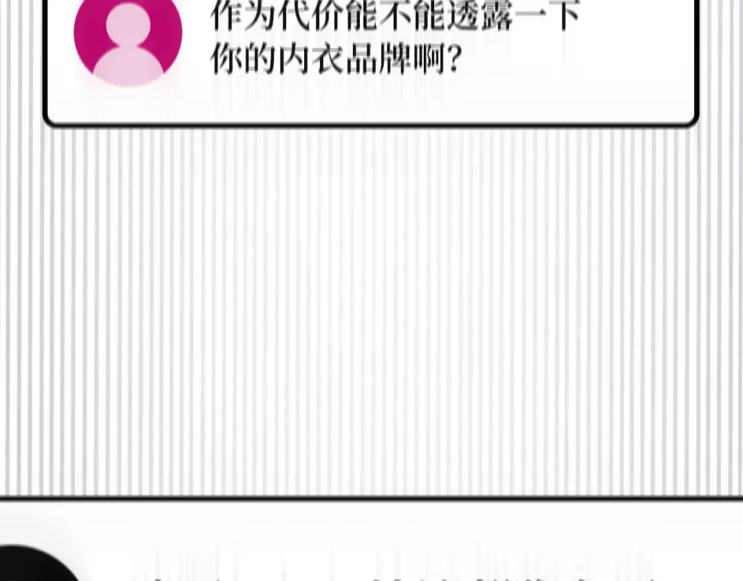第102话 进击的黑色内裤(1） 第292页