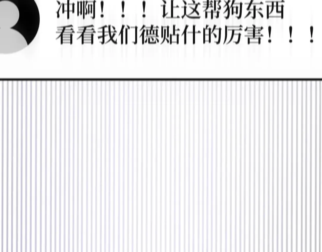 第102话 进击的黑色内裤(1） 第293页