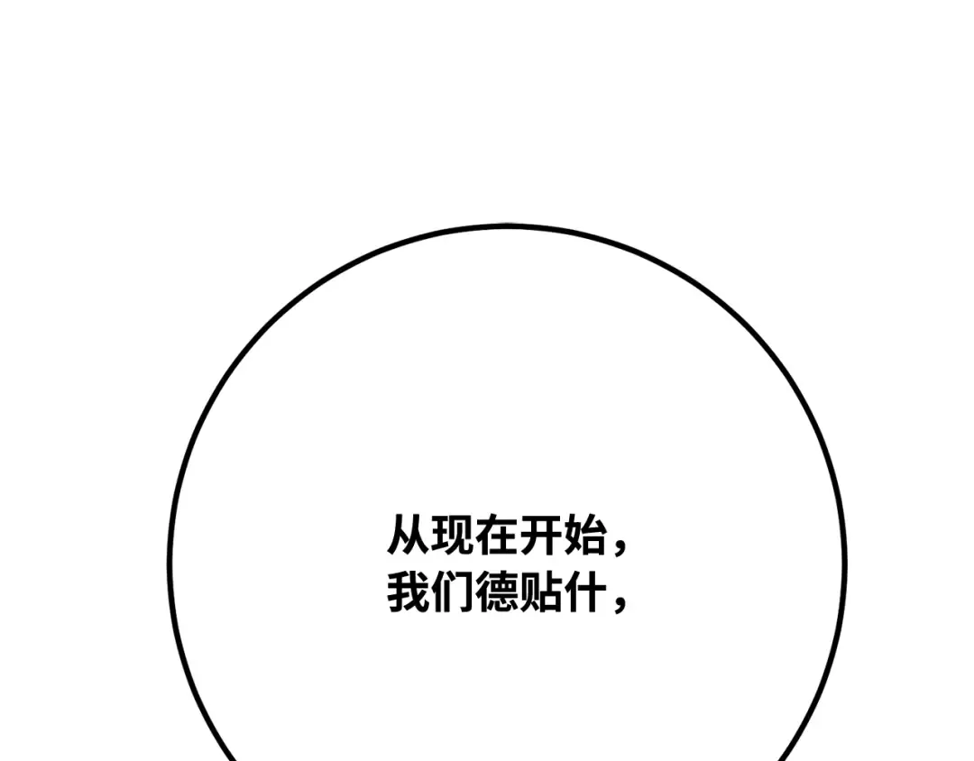 第102话 进击的黑色内裤(1） 第302页