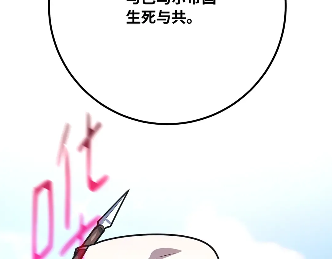第102话 进击的黑色内裤(1） 第306页