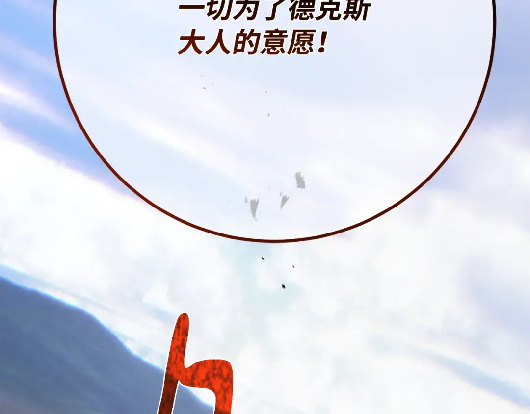 第102话 进击的黑色内裤(1） 第309页