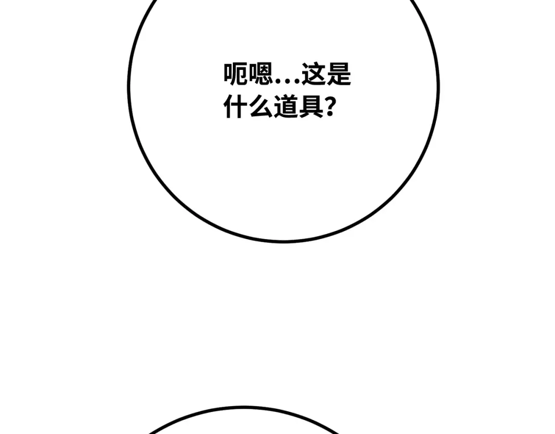 第103话 进击的黑色内裤(2) 第5页