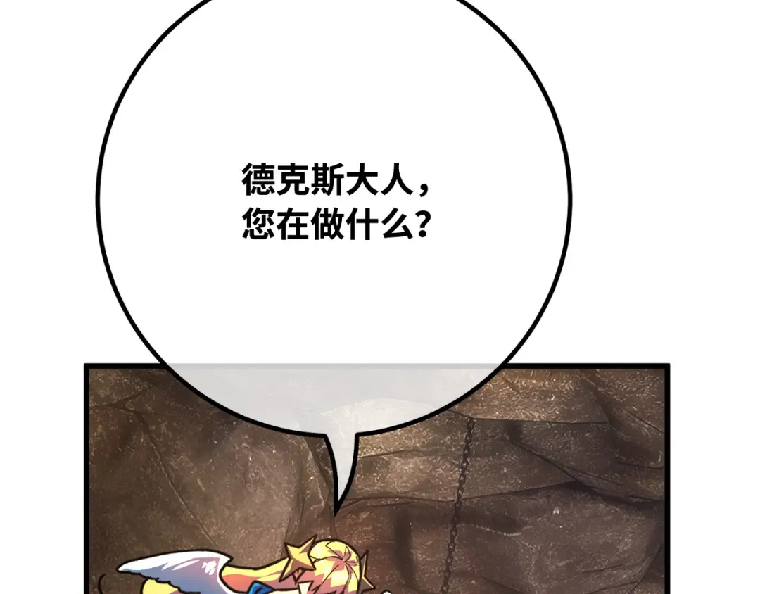 第103话 进击的黑色内裤(2) 第6页