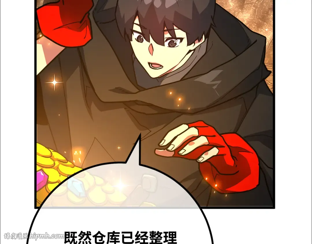 第103话 进击的黑色内裤(2) 第8页