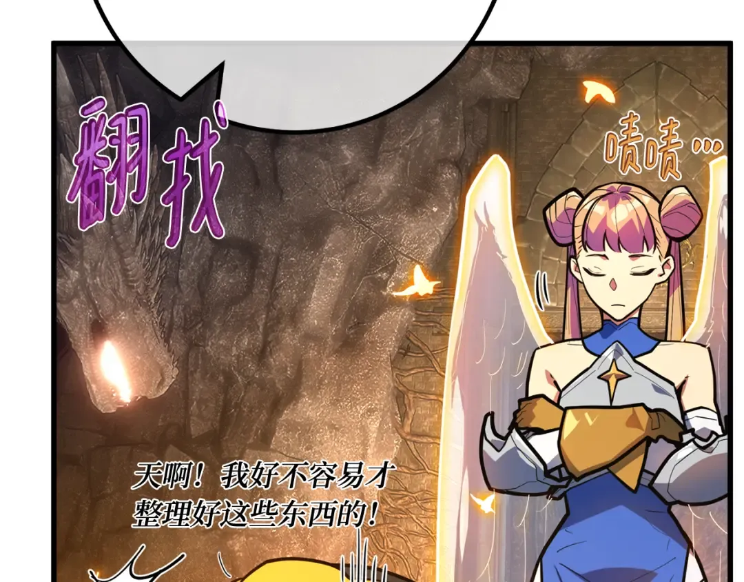 第103话 进击的黑色内裤(2) 第11页