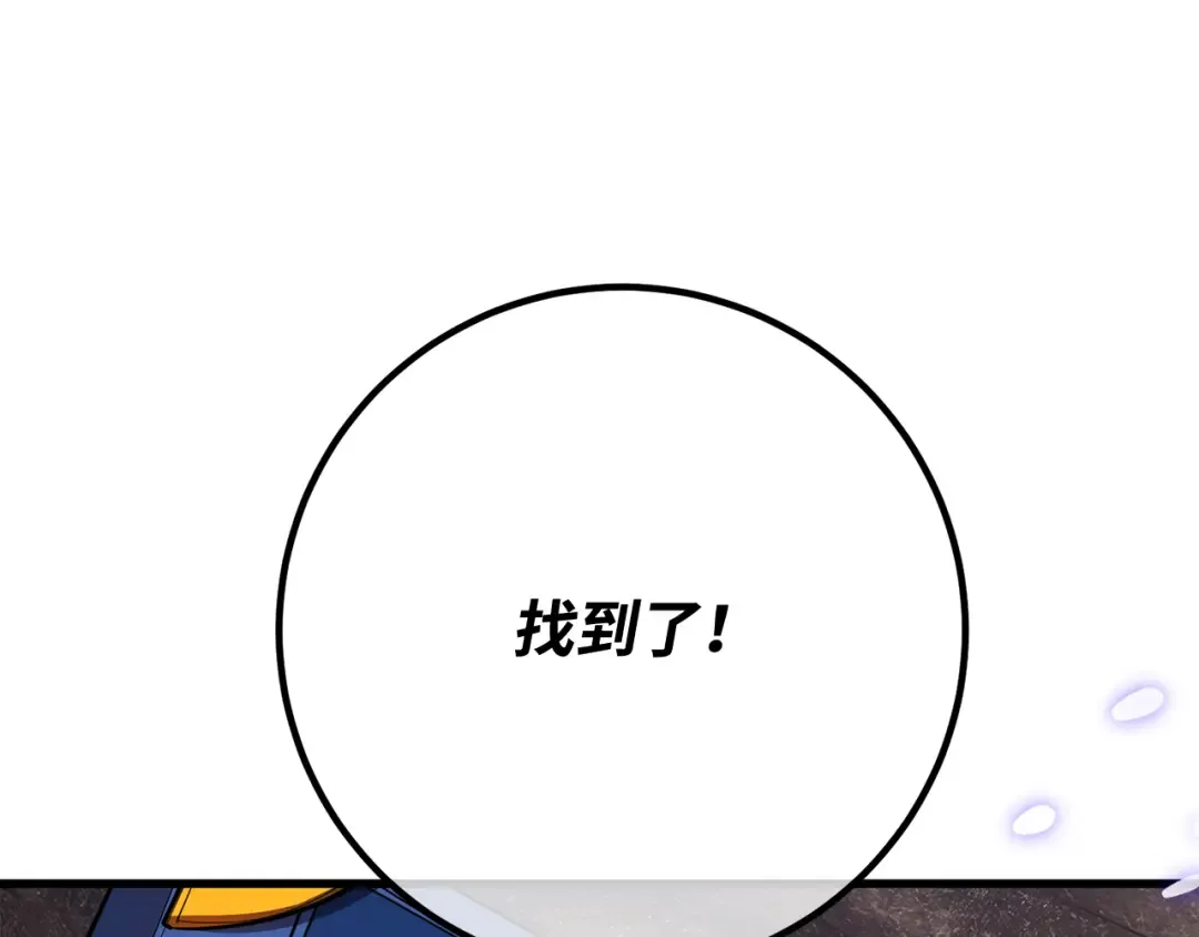 第103话 进击的黑色内裤(2) 第13页