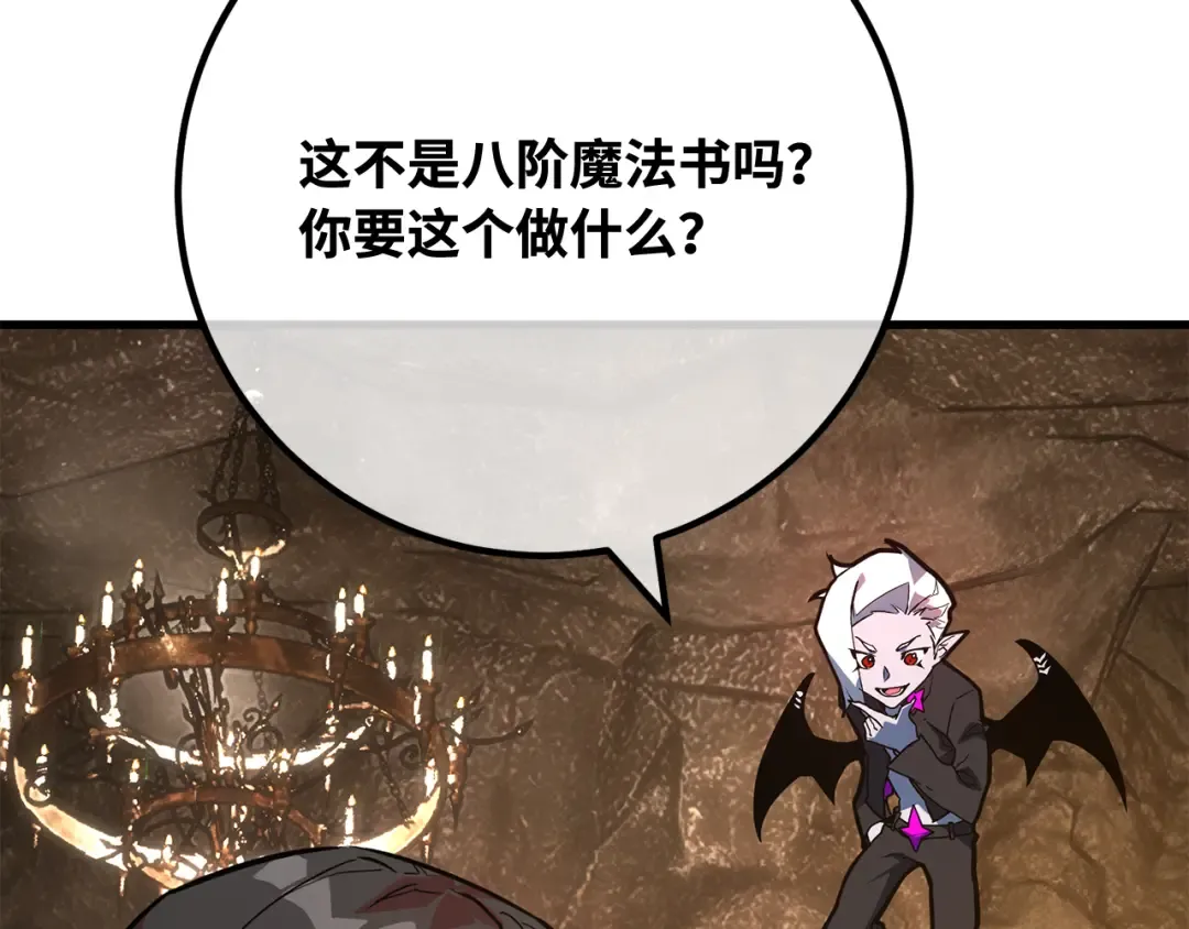 第103话 进击的黑色内裤(2) 第17页