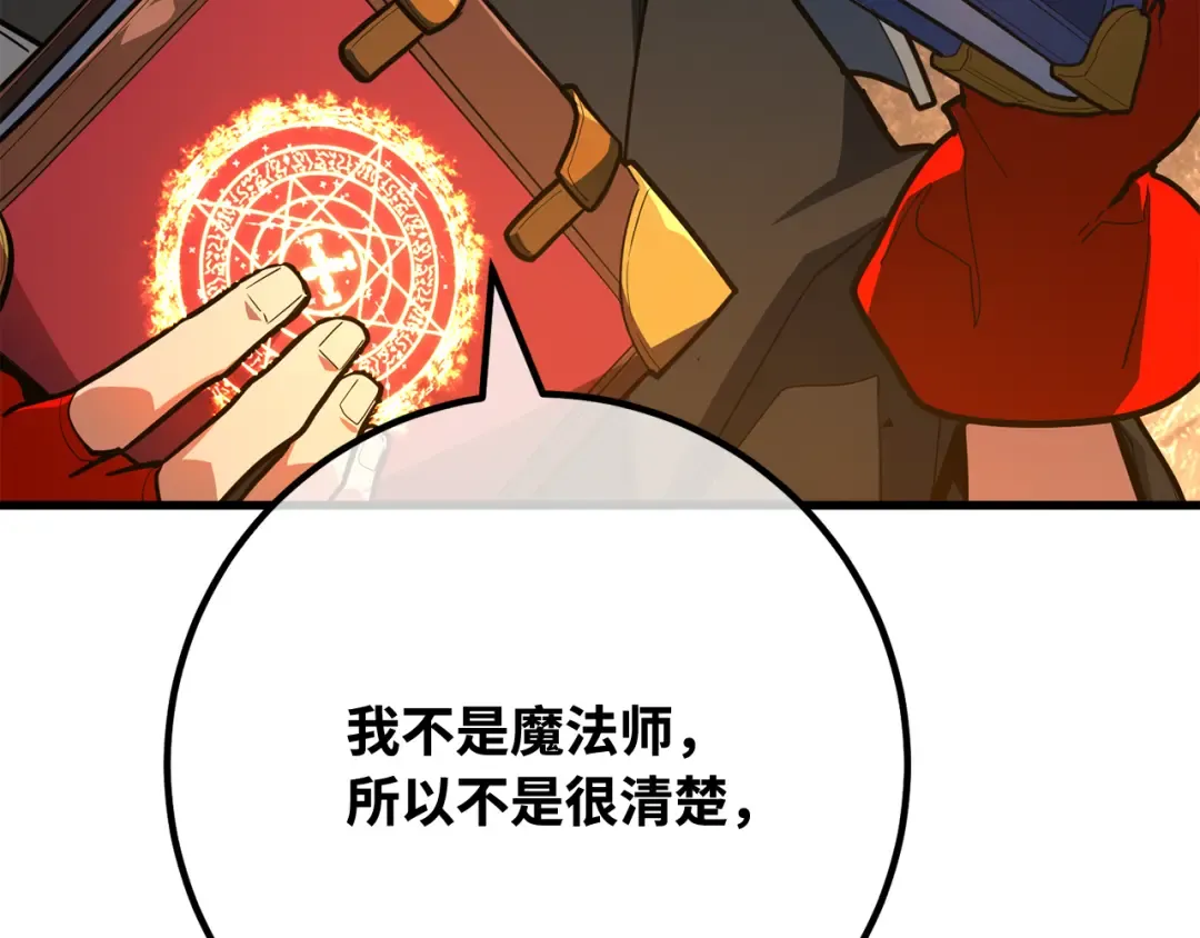 第103话 进击的黑色内裤(2) 第19页