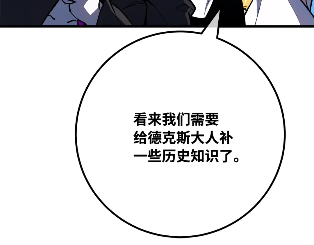第103话 进击的黑色内裤(2) 第23页