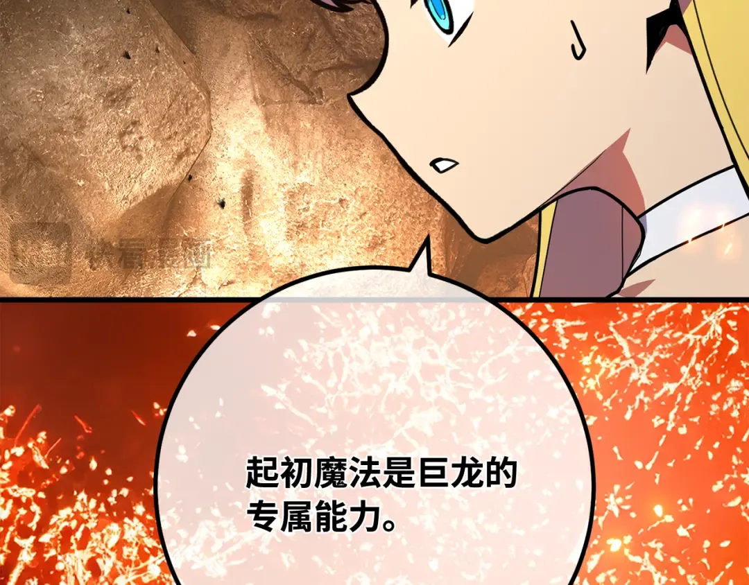 第103话 进击的黑色内裤(2) 第26页