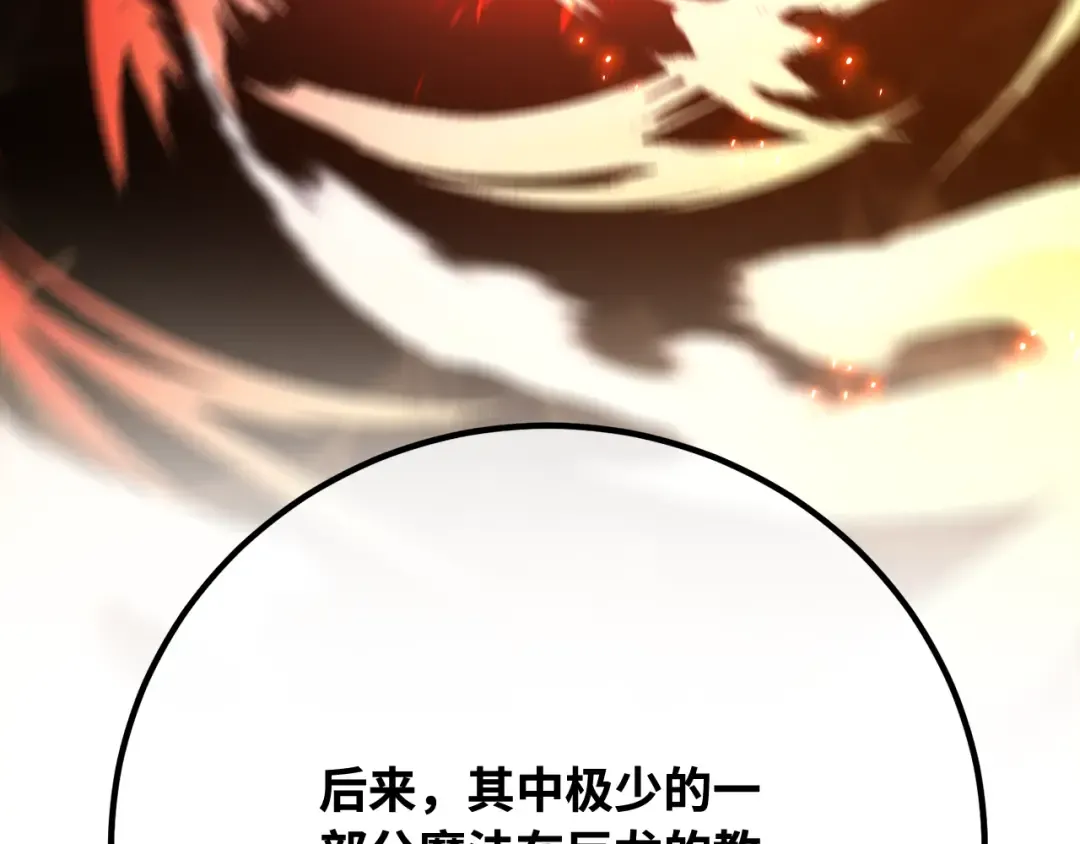 第103话 进击的黑色内裤(2) 第30页