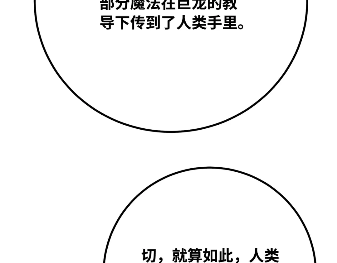 第103话 进击的黑色内裤(2) 第31页