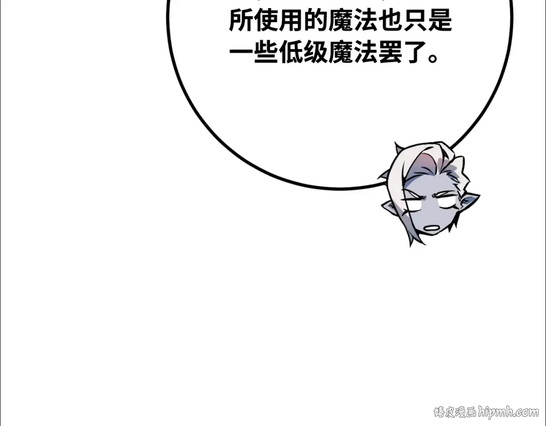 第103话 进击的黑色内裤(2) 第32页