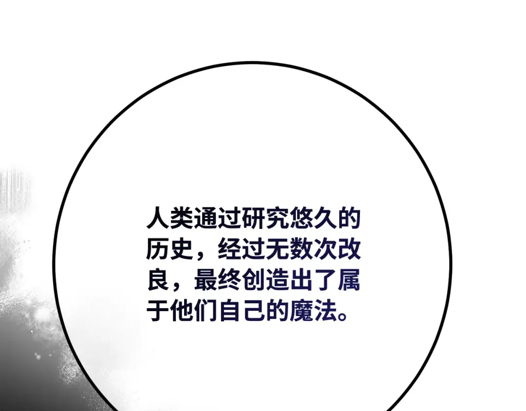 第103话 进击的黑色内裤(2) 第33页