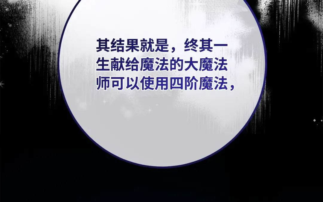第103话 进击的黑色内裤(2) 第35页