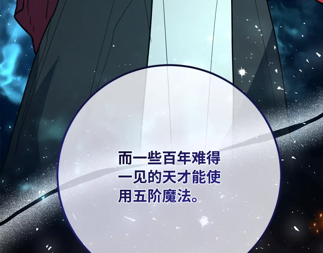 第103话 进击的黑色内裤(2) 第38页