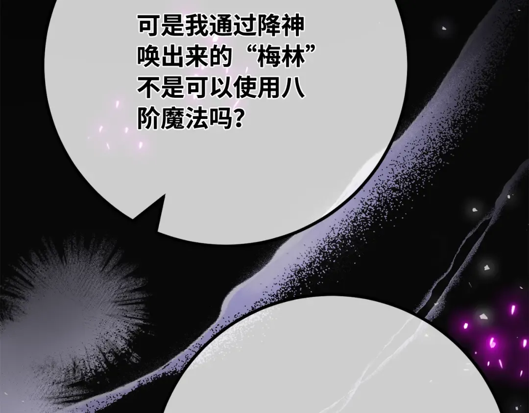第103话 进击的黑色内裤(2) 第42页