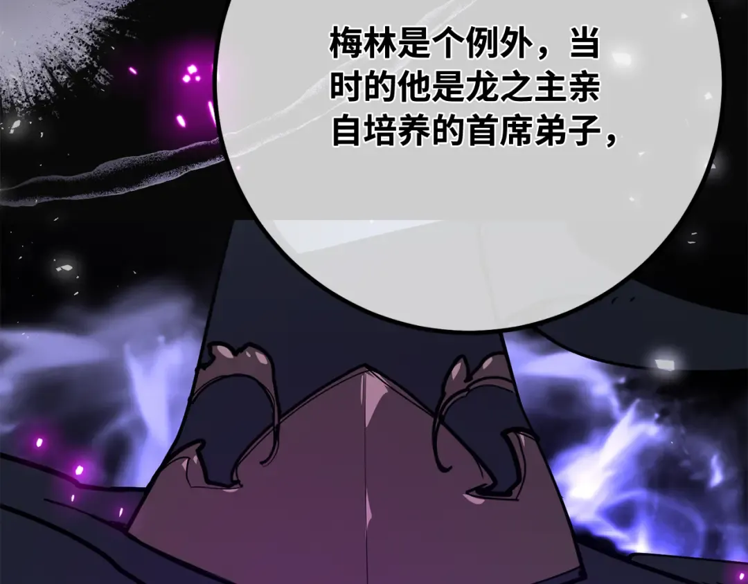 第103话 进击的黑色内裤(2) 第43页