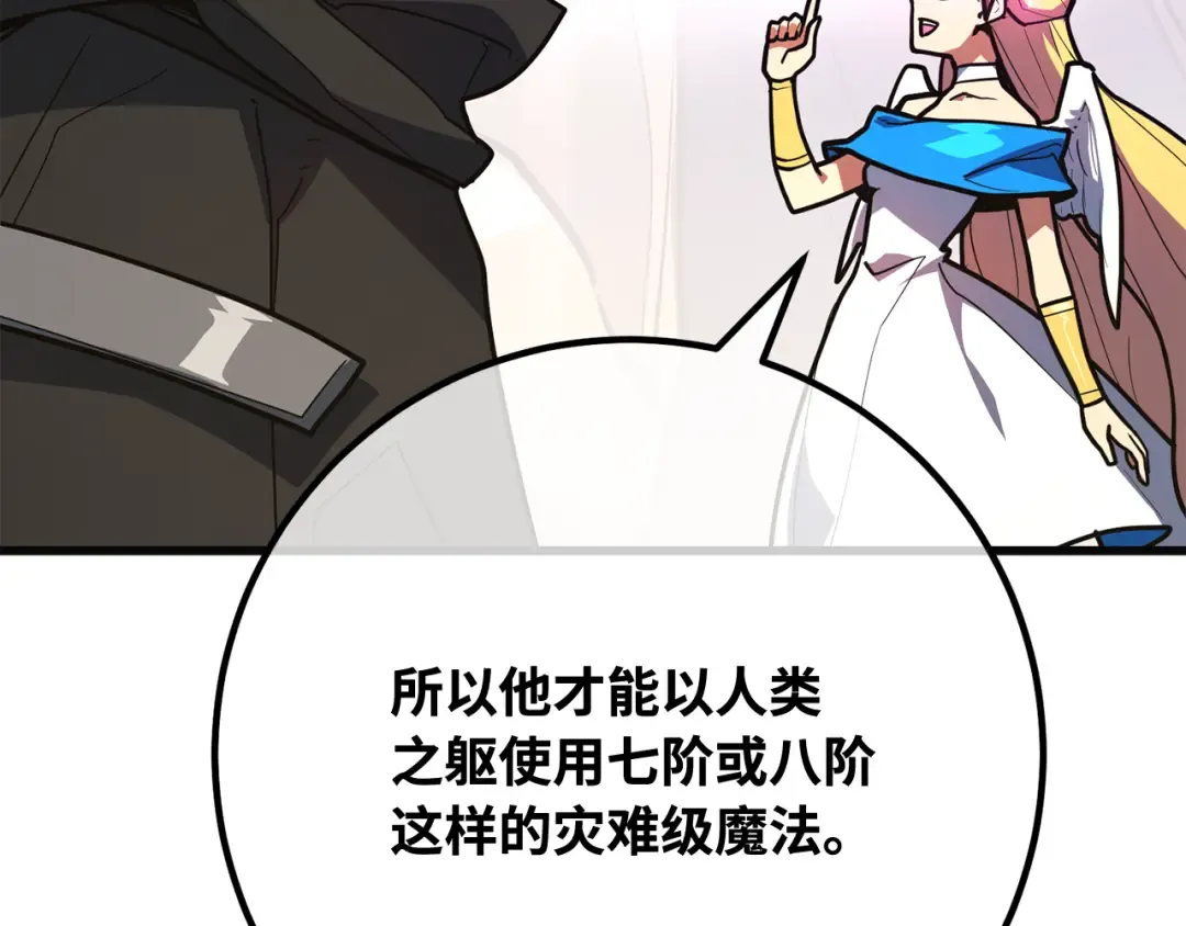 第103话 进击的黑色内裤(2) 第47页