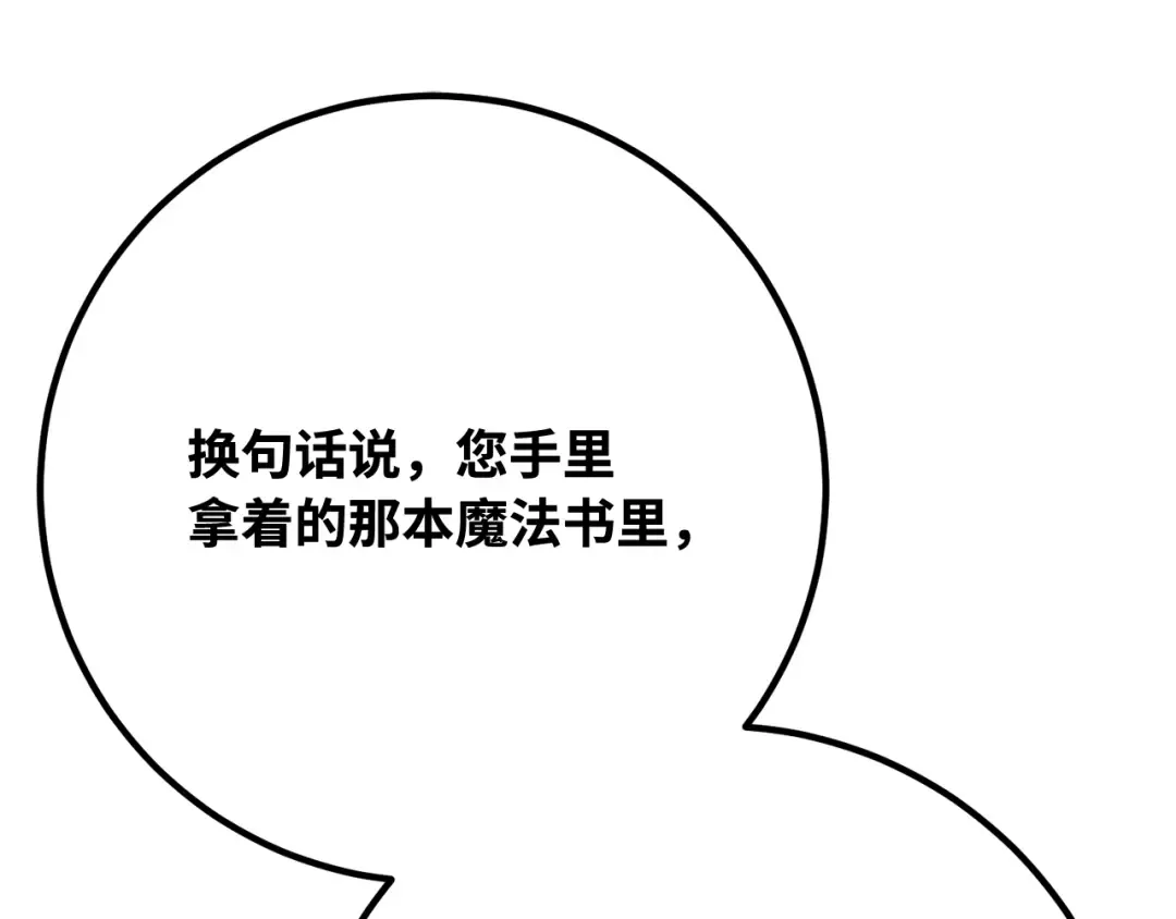 第103话 进击的黑色内裤(2) 第49页