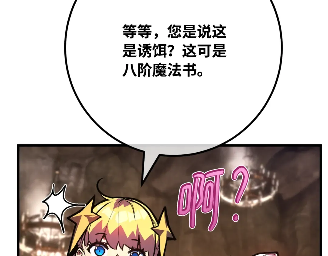 第103话 进击的黑色内裤(2) 第55页