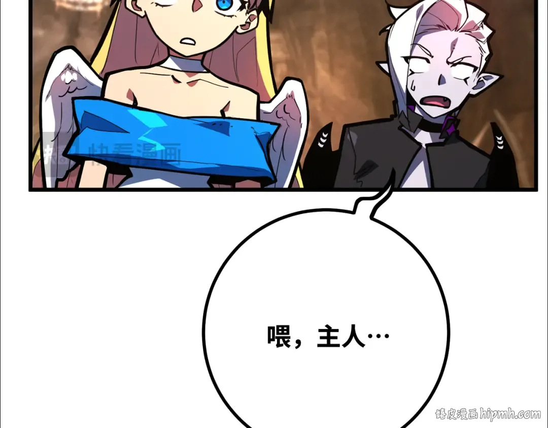 第103话 进击的黑色内裤(2) 第56页