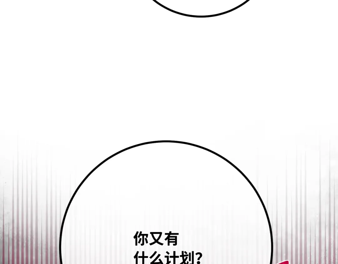 第103话 进击的黑色内裤(2) 第57页