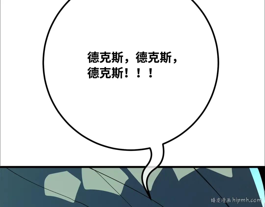 第103话 进击的黑色内裤(2) 第72页