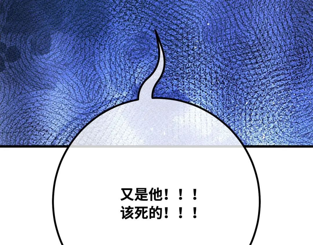 第103话 进击的黑色内裤(2) 第75页