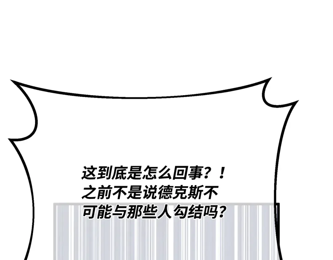 第103话 进击的黑色内裤(2) 第77页