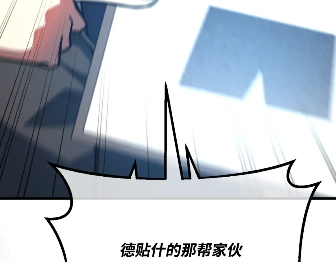 第103话 进击的黑色内裤(2) 第84页