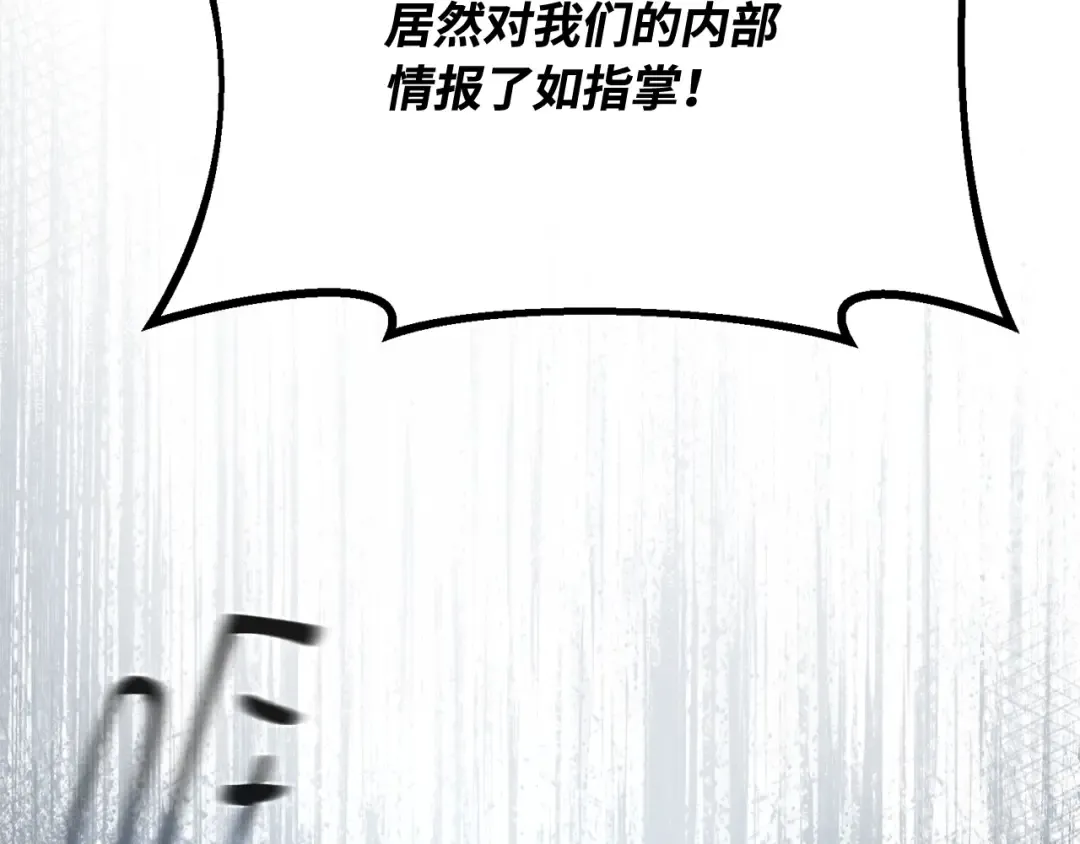 第103话 进击的黑色内裤(2) 第85页
