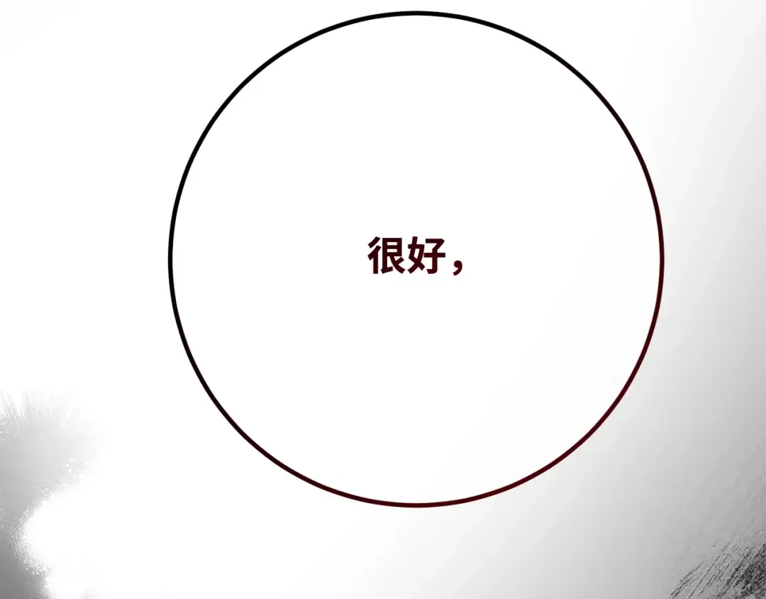 第103话 进击的黑色内裤(2) 第93页
