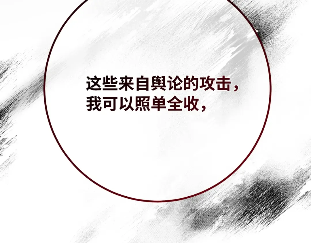 第103话 进击的黑色内裤(2) 第97页