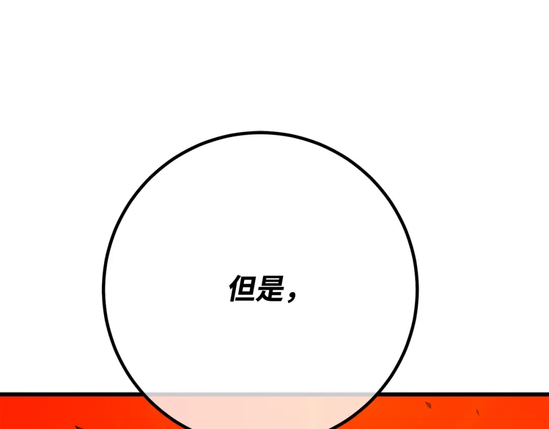第103话 进击的黑色内裤(2) 第99页