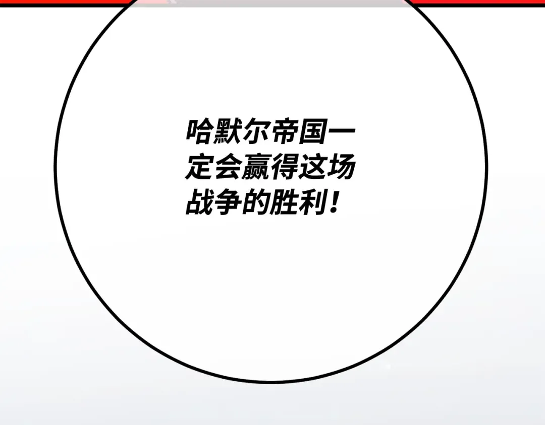 第103话 进击的黑色内裤(2) 第103页