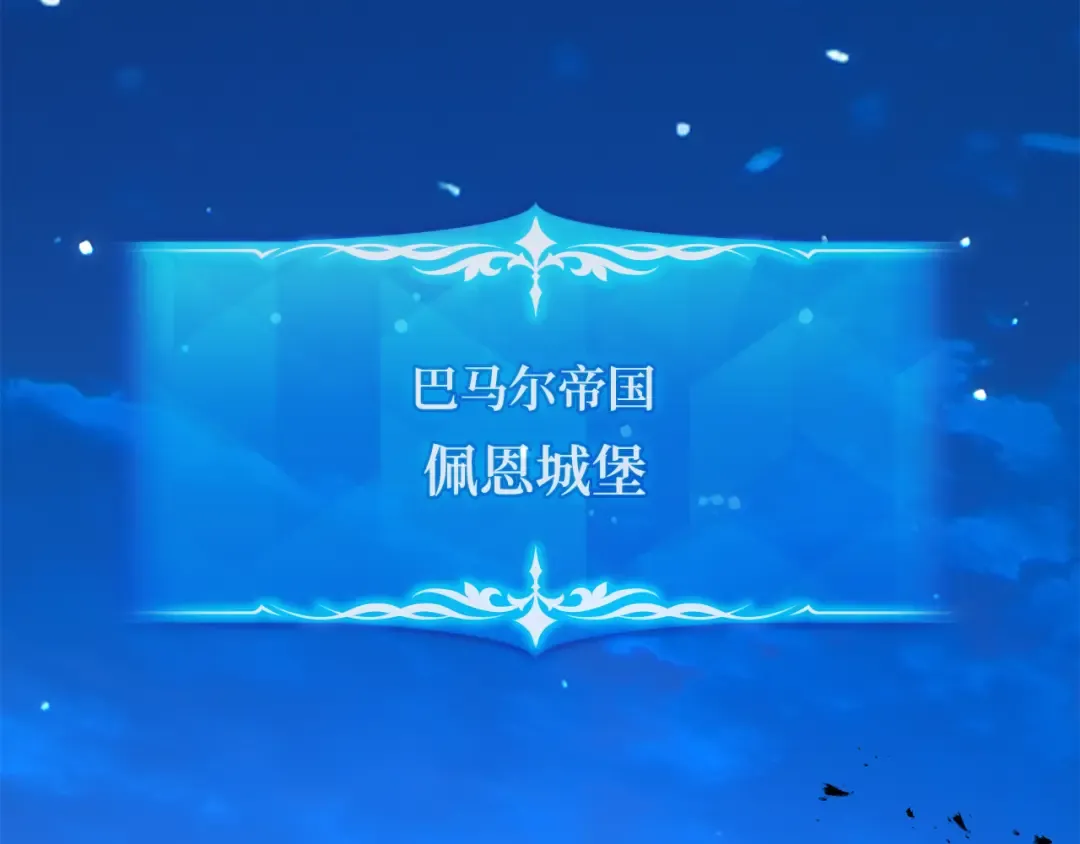 第103话 进击的黑色内裤(2) 第106页