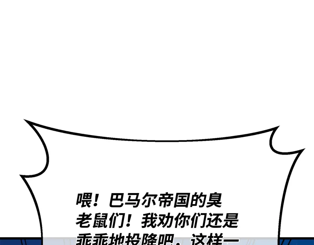 第103话 进击的黑色内裤(2) 第113页
