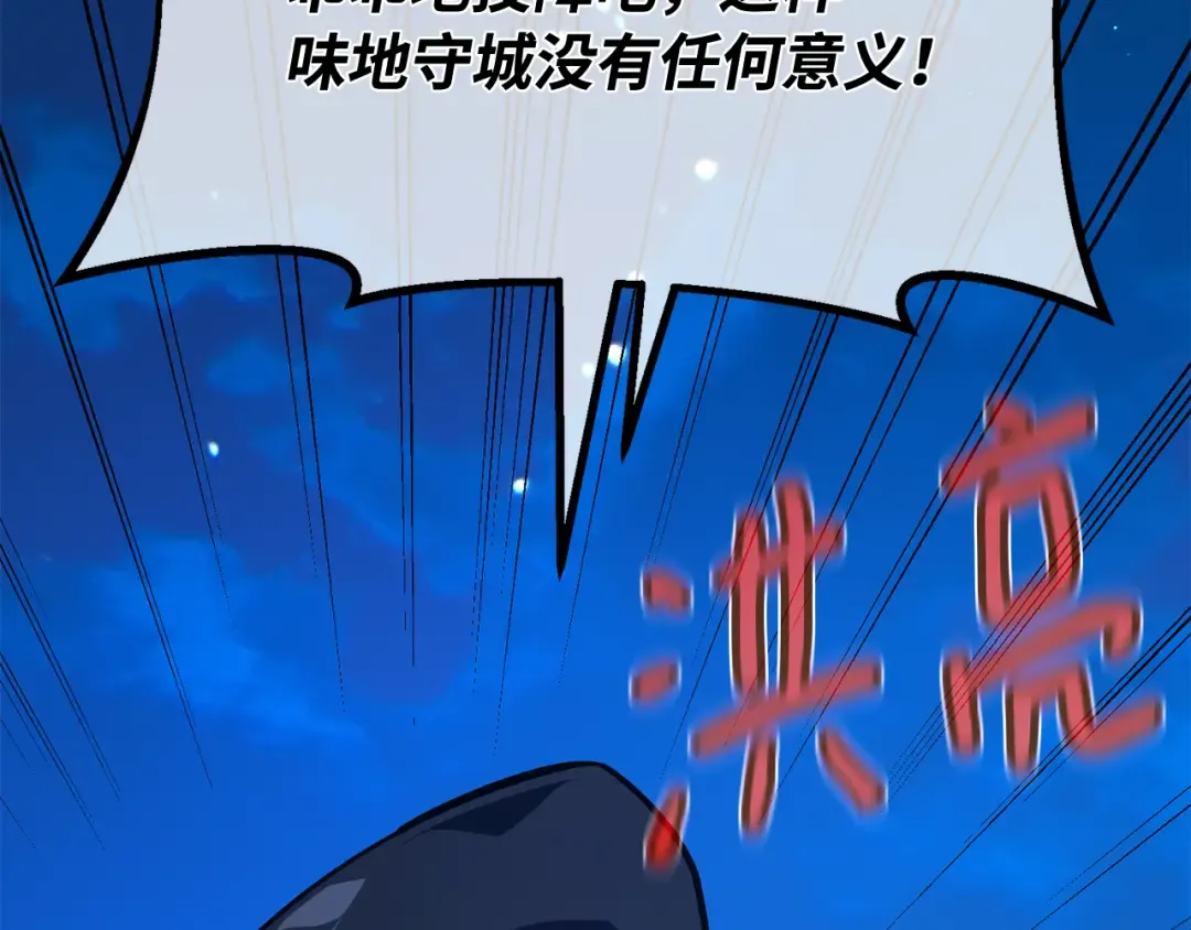 第103话 进击的黑色内裤(2) 第114页