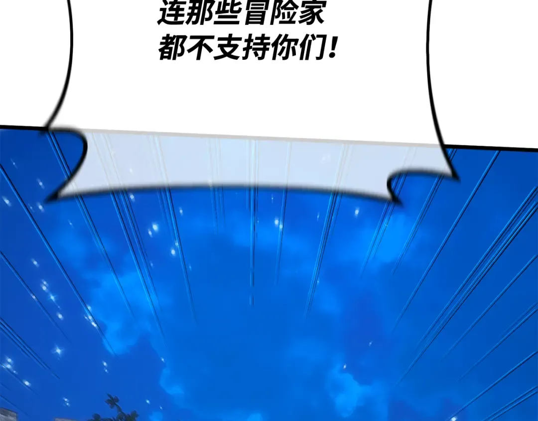第103话 进击的黑色内裤(2) 第118页