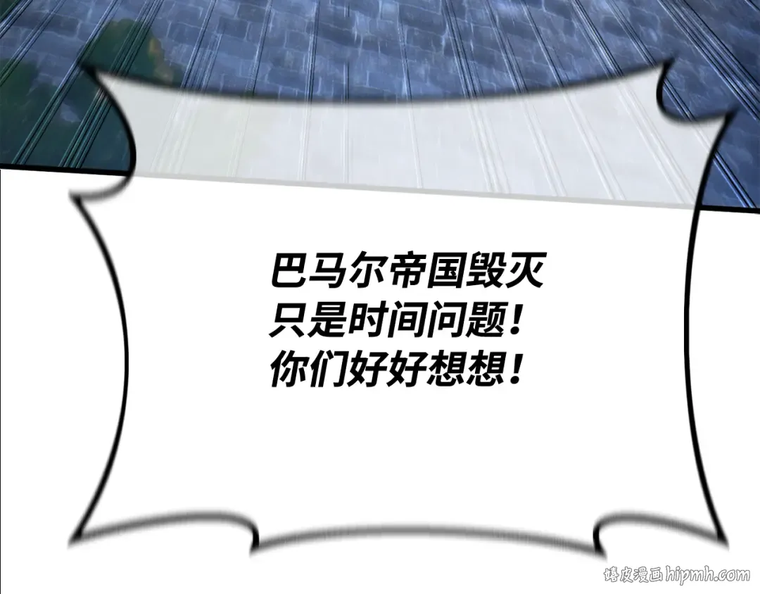 第103话 进击的黑色内裤(2) 第120页