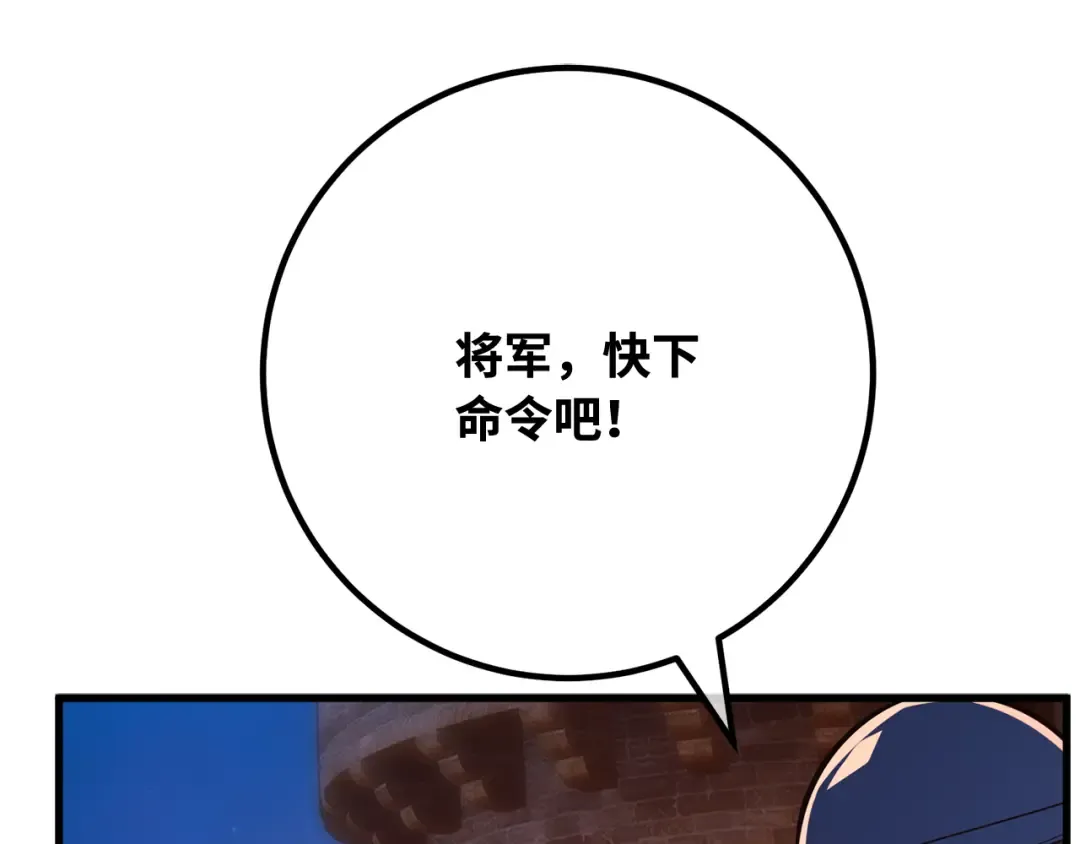 第103话 进击的黑色内裤(2) 第122页
