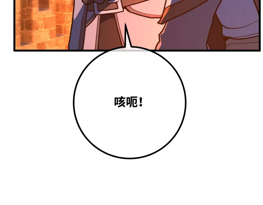 第103话 进击的黑色内裤(2) 第124页