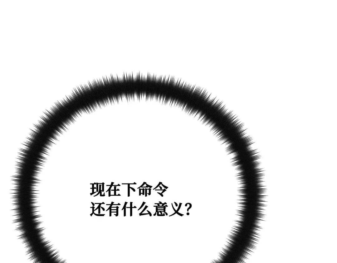 第103话 进击的黑色内裤(2) 第125页