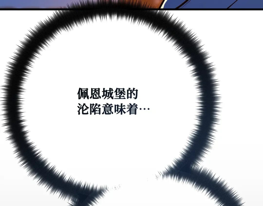 第103话 进击的黑色内裤(2) 第127页